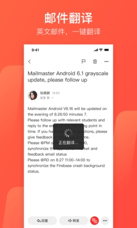 网易邮箱大师手机版截图2