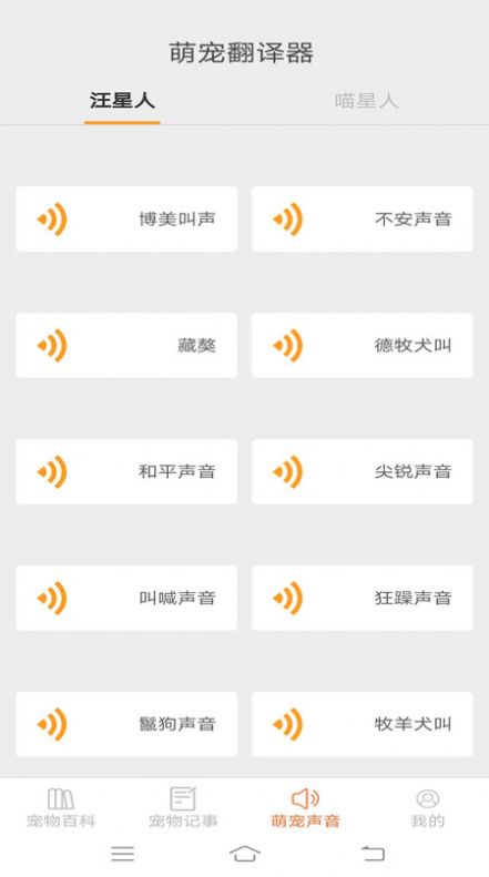 宠物多多手机版截图2