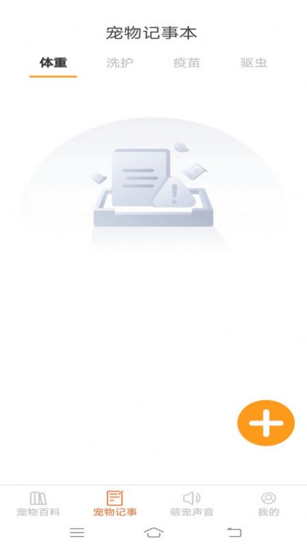 宠物多多手机版截图3