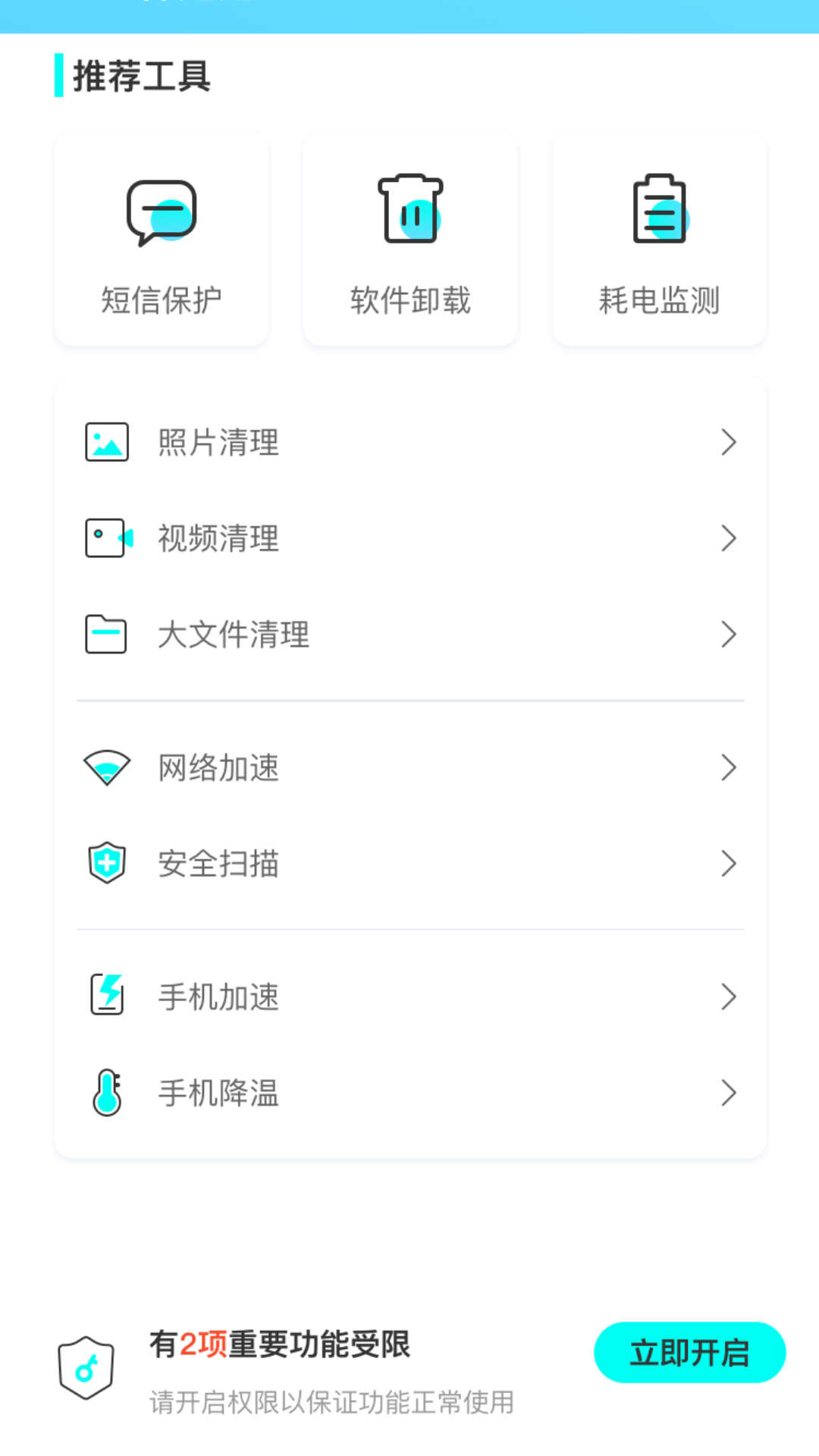 WiFi神速连截图1