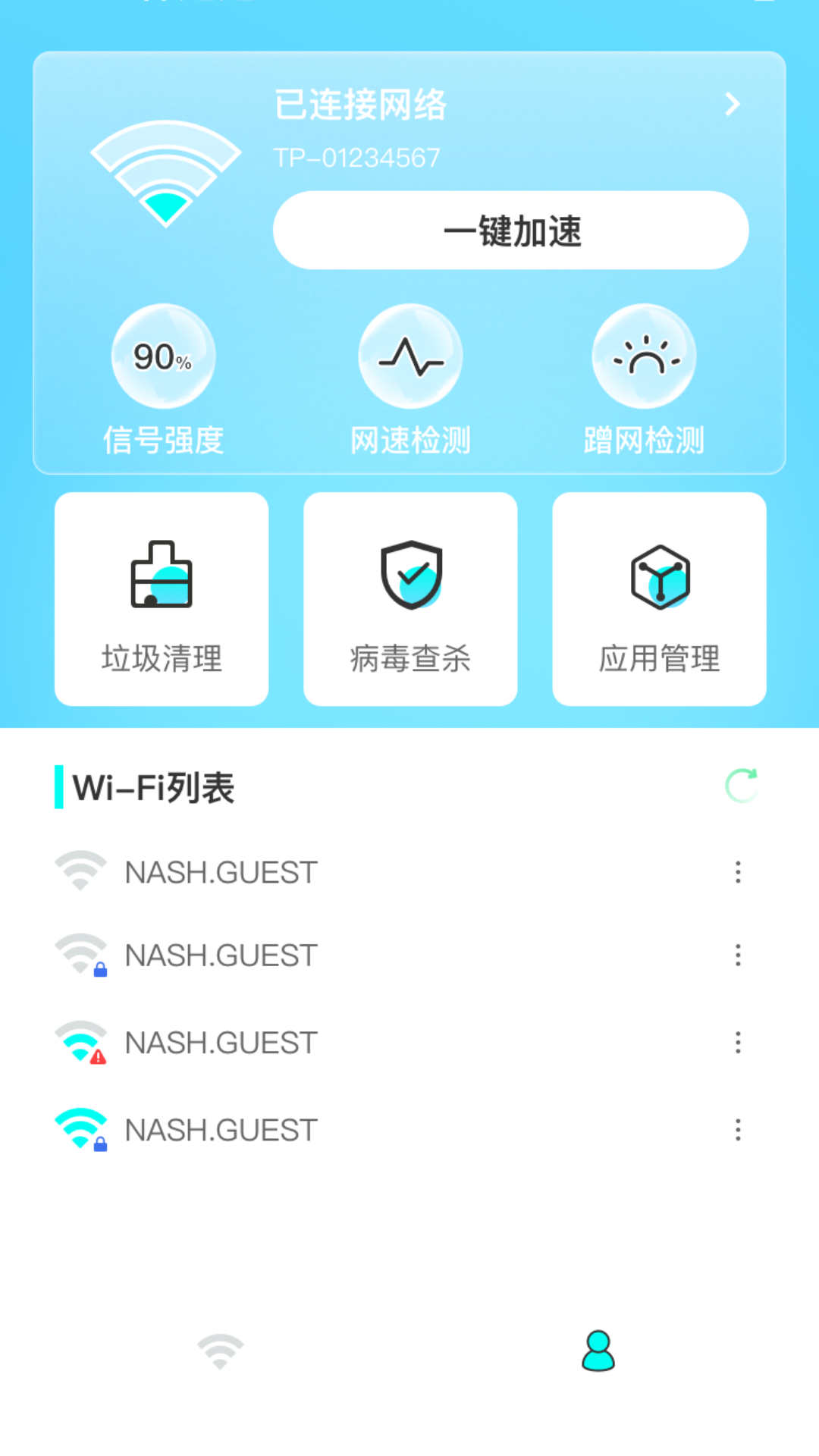 WiFi神速连截图2