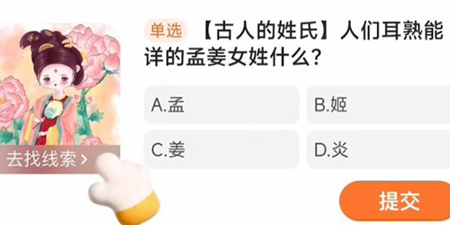 淘宝大赢家人们耳熟能详的孟姜女姓什么