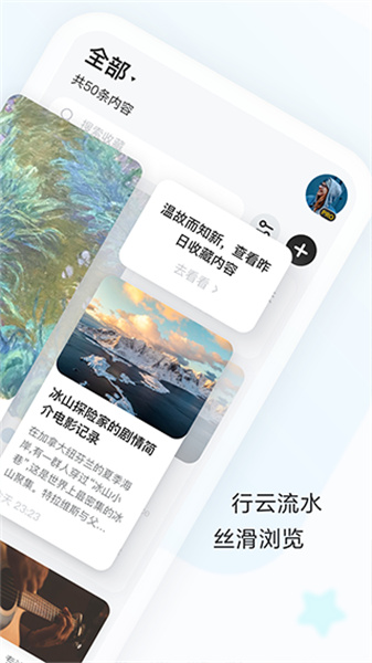 印象收藏家截图3