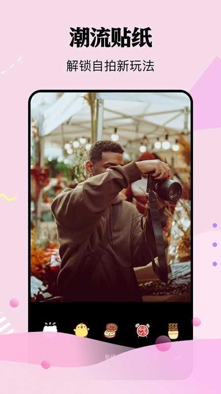 kada相机安卓版截图1