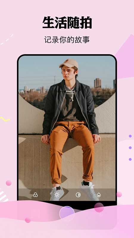 kada相机安卓版截图2