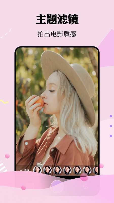 kada相机安卓版截图3