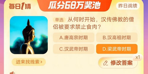 淘宝大赢家从何时开始汉传佛教的僧侣被要求禁止食肉