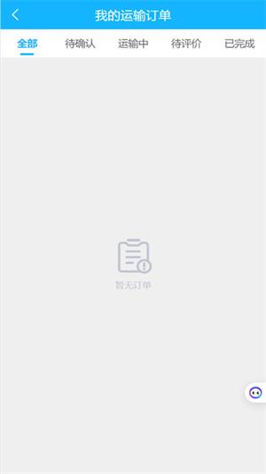 壬乙丁司机截图3