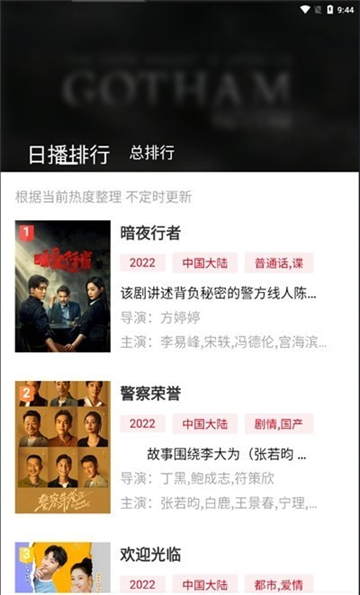 特狗影视TV版安卓版截图2