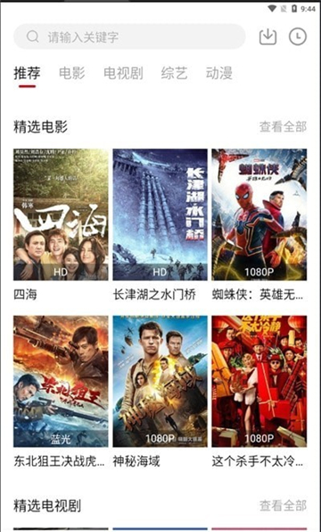特狗影视TV版安卓版截图4