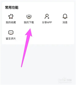 特狗影视app苹果版