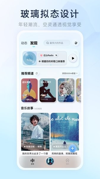 酷狗概念版2.5.5安装包下载截图2