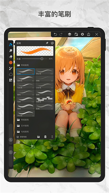 画世界pro全笔刷版截图4