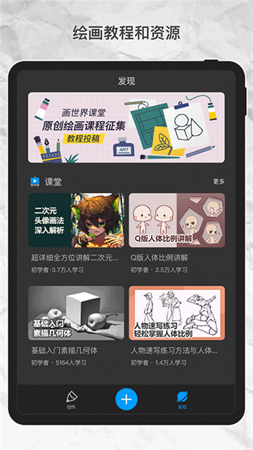 画世界pro全笔刷版截图5