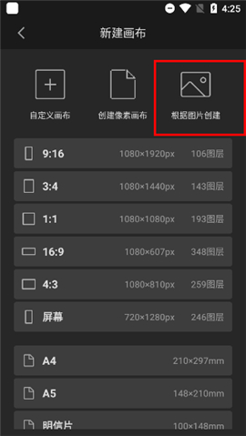 画世界pro全笔刷版