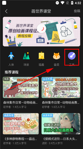 画世界pro全笔刷版