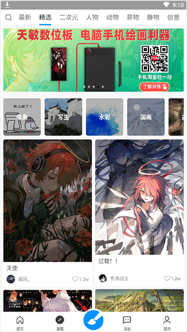 画世界pro全笔刷版