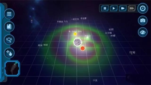 口袋里的宇宙截图0