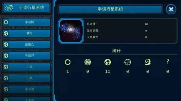 口袋里的宇宙截图1