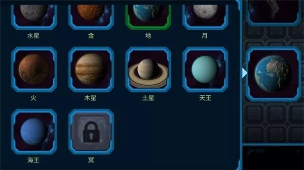 口袋里的宇宙截图2