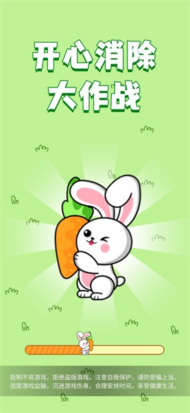 开心消除大作战截图1