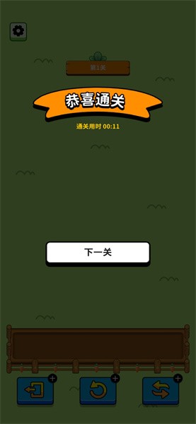 开心消除大作战截图5