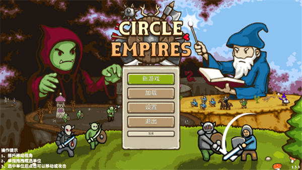 王国争霸正版截图2