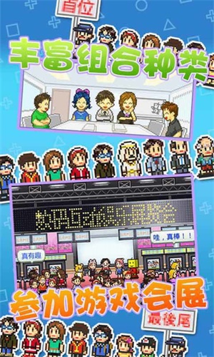 游戏开发物语截图2