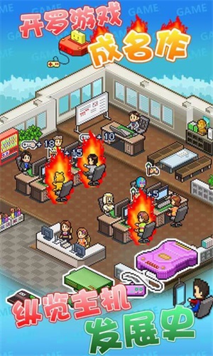 游戏开发物语截图4