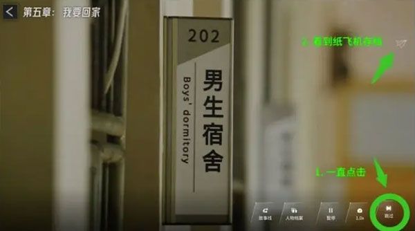 飞越13号房正式版