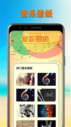洛雪音乐壁纸截图1