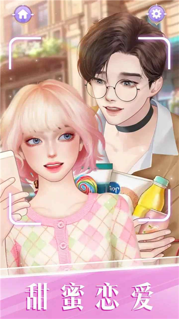 时尚化妆高手截图3