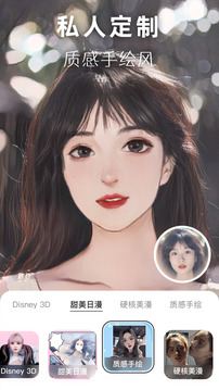 动漫头像生成器截图3