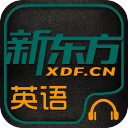 乐词新东方背单词