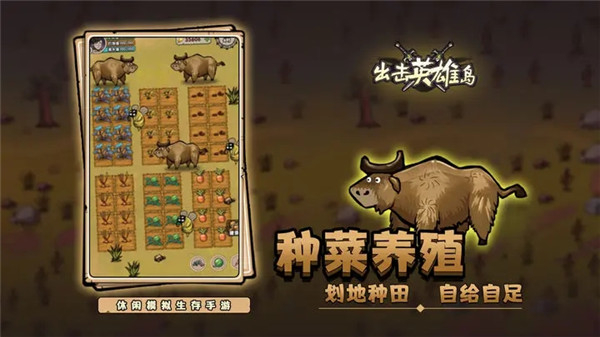 出击英雄岛小游戏截图4