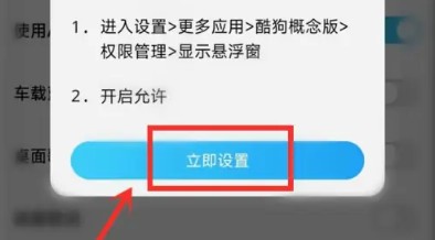 酷狗概念版2.0.7