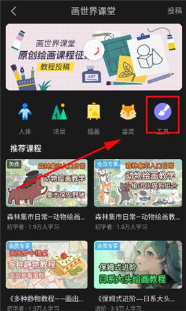画世界pro官网版