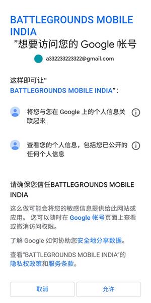 绝地求生印度版