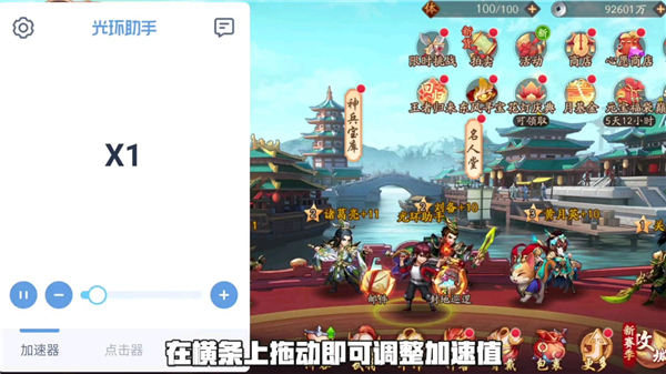 光环助手v4.7.4