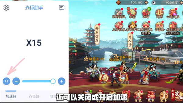 光环助手v4.7.4