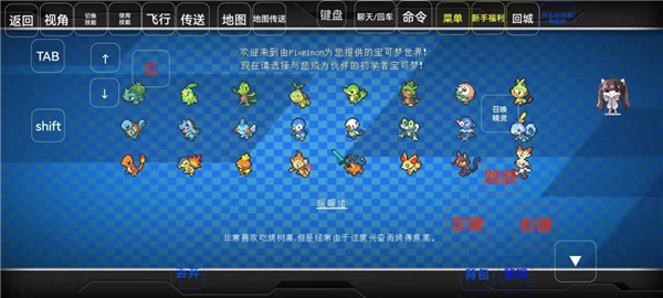 我的世界精灵宝可梦朱紫截图4