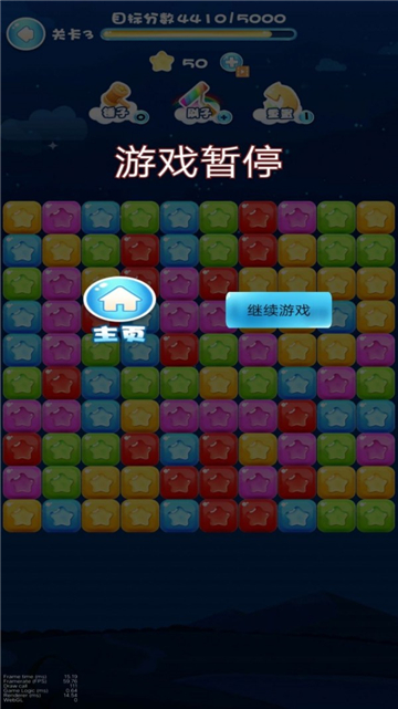 迷宫消消消截图3