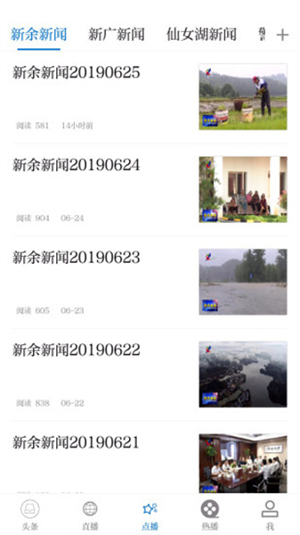 每日新余截图3