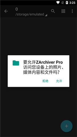ZArchiver老外管理器蓝色