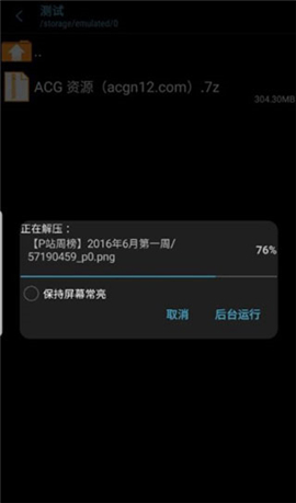 ZArchiver老外管理器蓝色