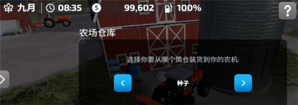 模拟农场23虫虫助手