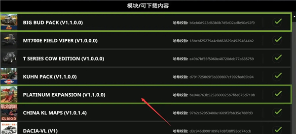 模拟农场20虫虫助手