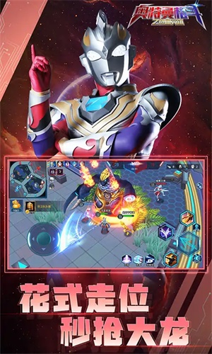 奥特曼格斗之热血英雄截图3