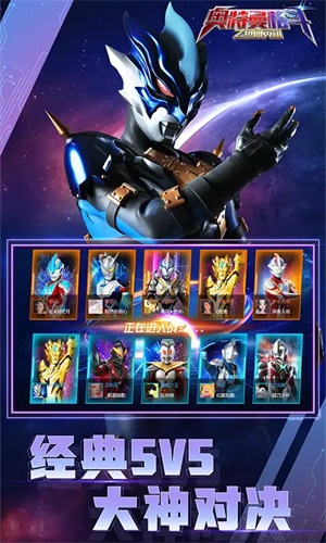 奥特曼格斗之热血英雄截图4