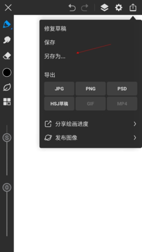如何更改画世界Pro的界面主题设置？  第1张